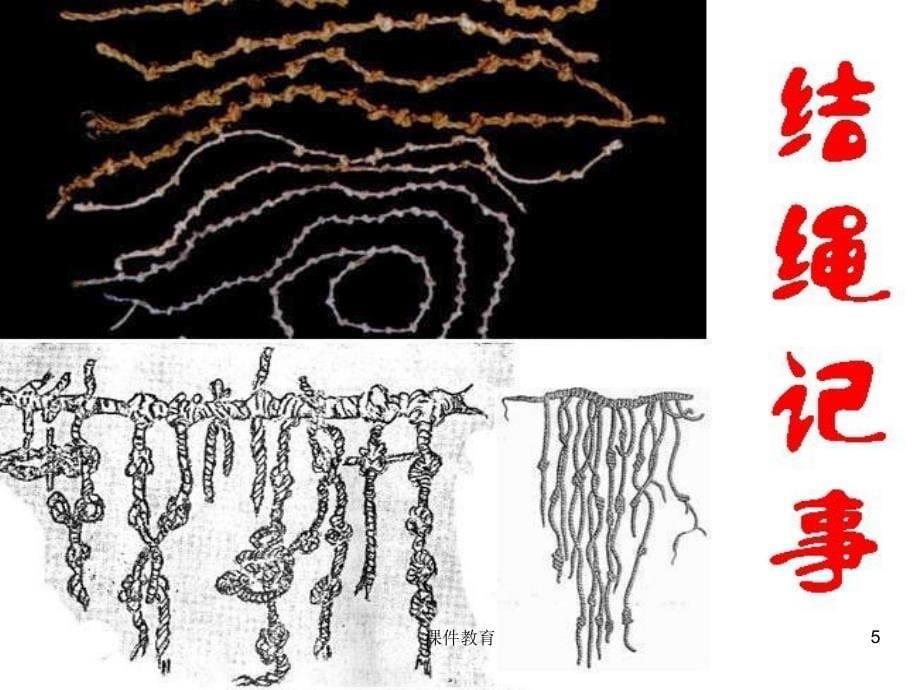 初中信息技术课件汇总上课课件_第5页