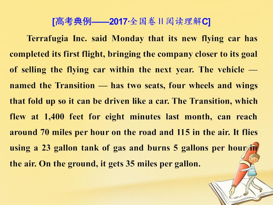 2018年高考英语二轮复习 专题辅导与测试二 话题引领下的阅读理解 话题学案（八）旅游与交通课件_第2页