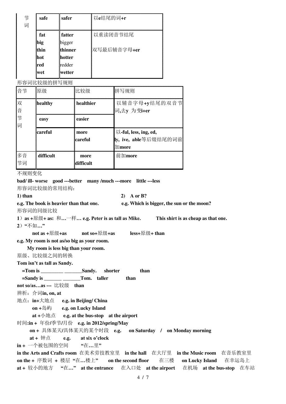 上海版牛津英语六年级第二学期期末复习_第4页