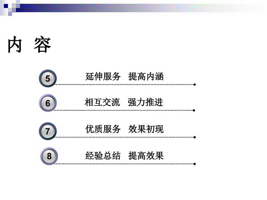 优质护理服务试点病区工作汇报概述课件_第3页