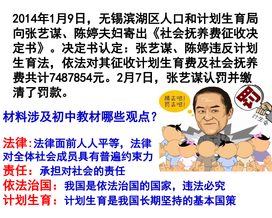 2014计划生育_第1页