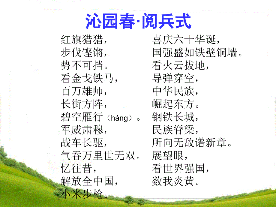 中考仿句题解析_第3页