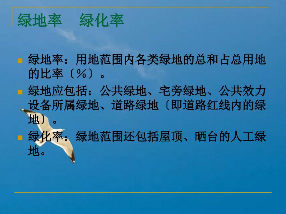 工程中常见易混淆名词解析ppt课件_第2页