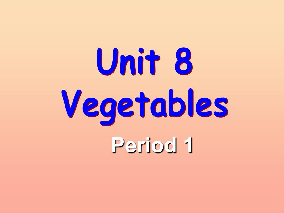 2022春三年级英语下册 Unit 8《Vegetables》课件1 北师大版_第1页