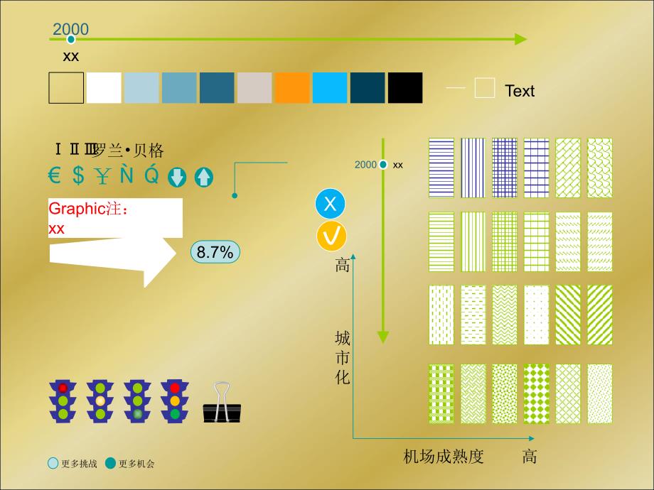 罗兰贝格咨询PPT模板_第2页