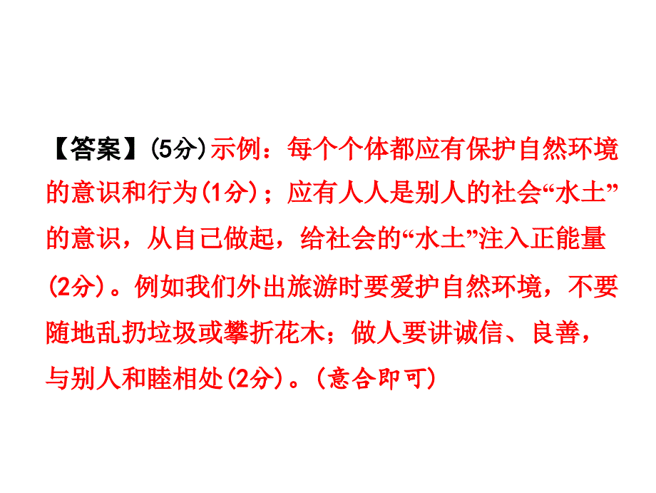 考议论文点5-拓展延伸感悟_第4页