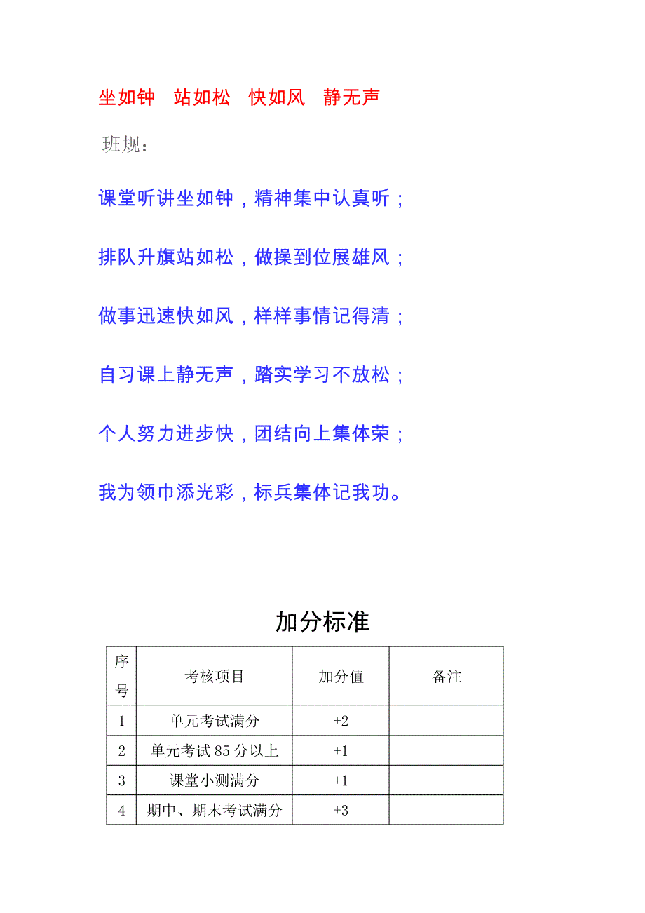 1《拍手拍手》教案_第4页