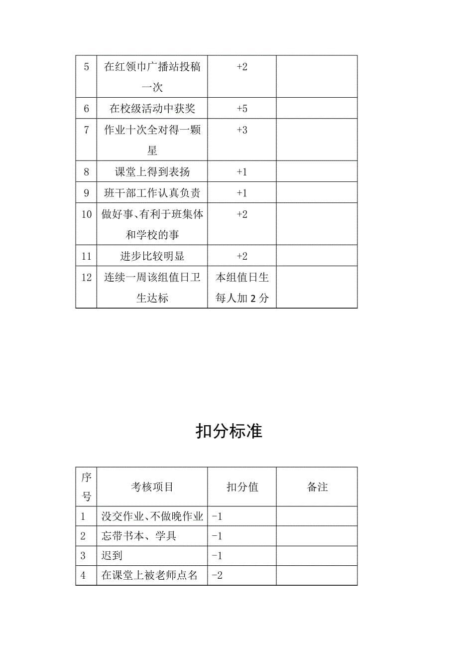 1《拍手拍手》教案_第5页