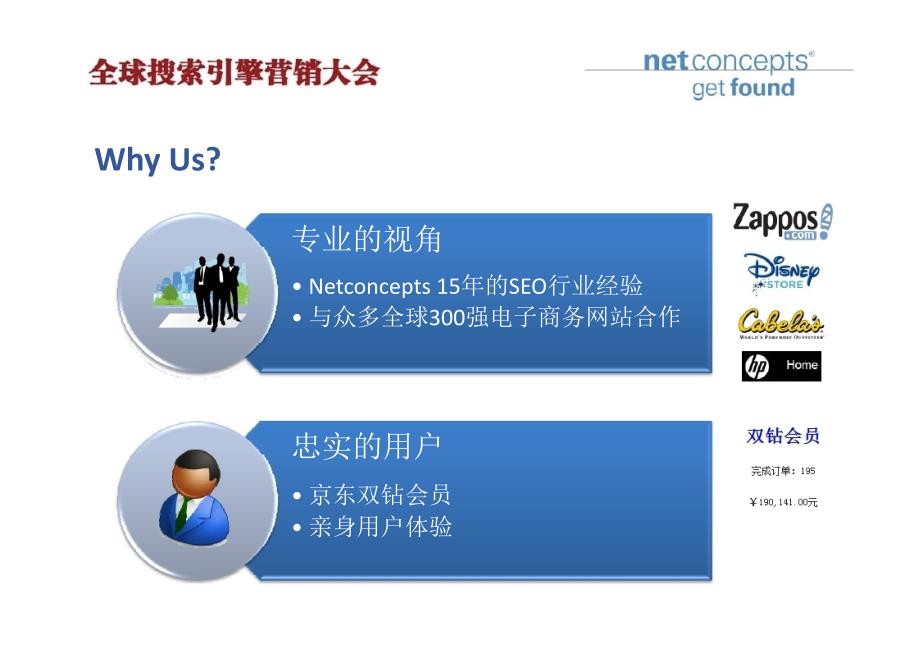 京东商城搜索引擎优化实例解析电商大新闻_第4页