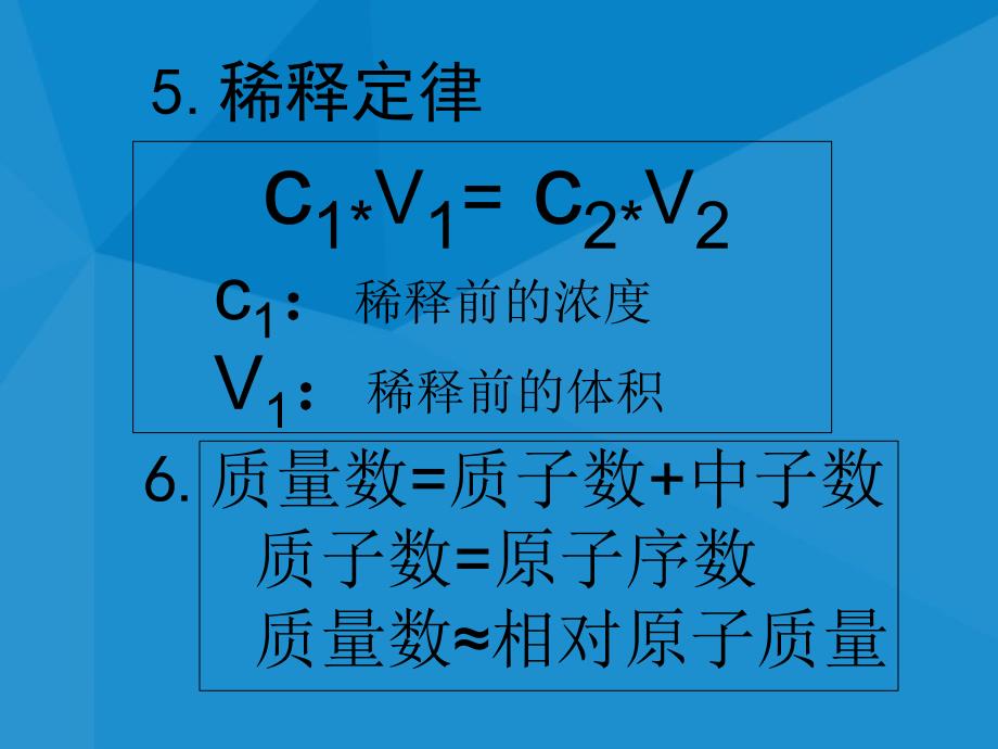 物质的量公式总结_第3页