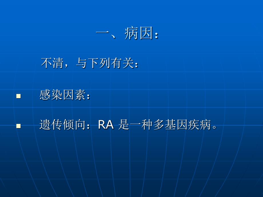 类风湿性关节炎(RA)课件_第3页