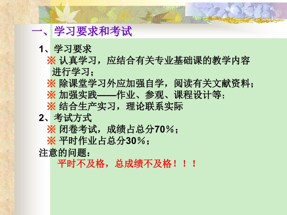 gAAA第一章公路施工组织概论_第3页