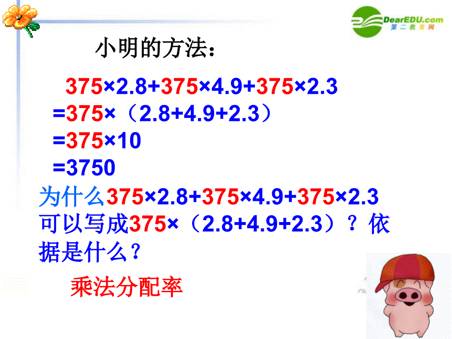 七年级数学下册96乘法公式的再认识因式分解课件苏科版课件_第4页