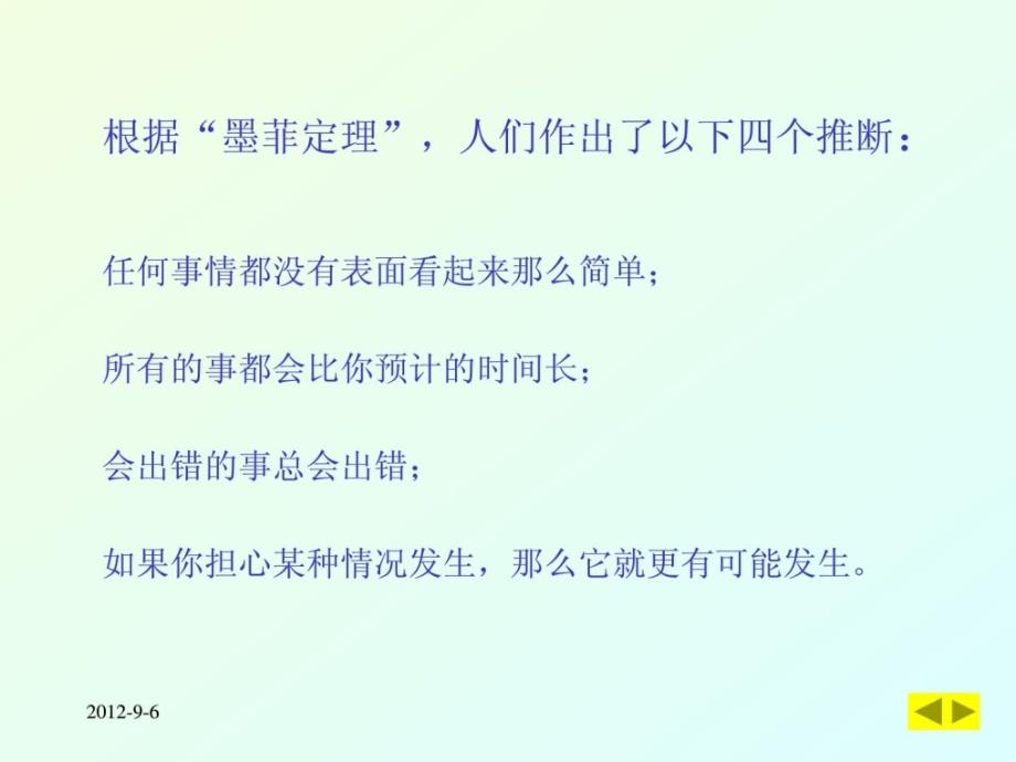 维修第2章数控机床弊病诊断及维修基础.ppt_第3页