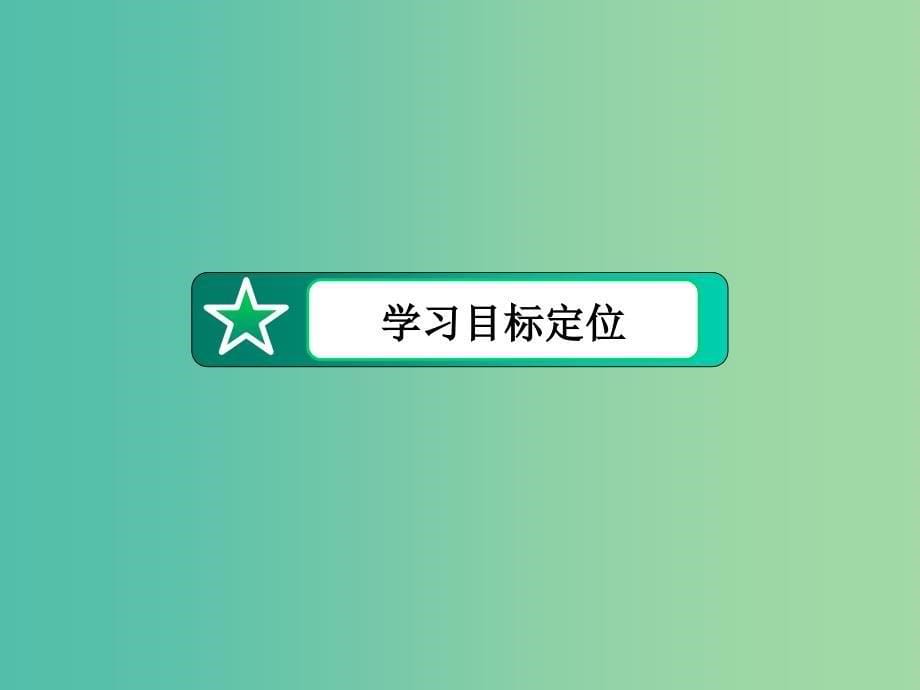 高中物理第6章万有引力与航天第4节万有引力理论的成就课件新人教版.ppt_第5页