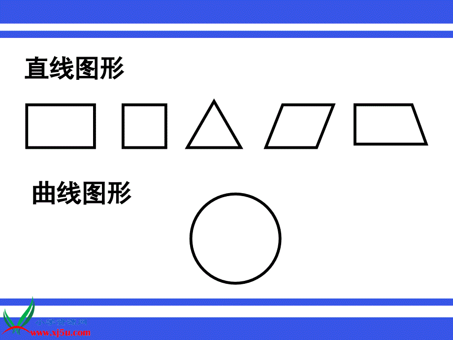 人教新课标数学六年级上册《走进圆的世界》PPT课件_第3页