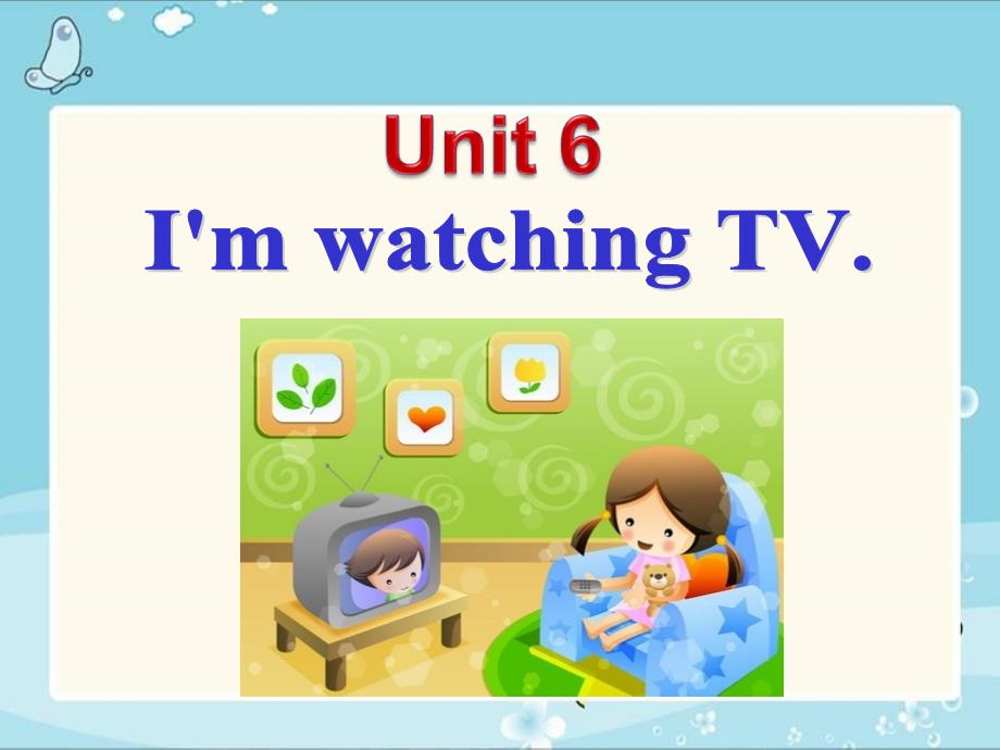 七年级下ImwatchingTV_第1页