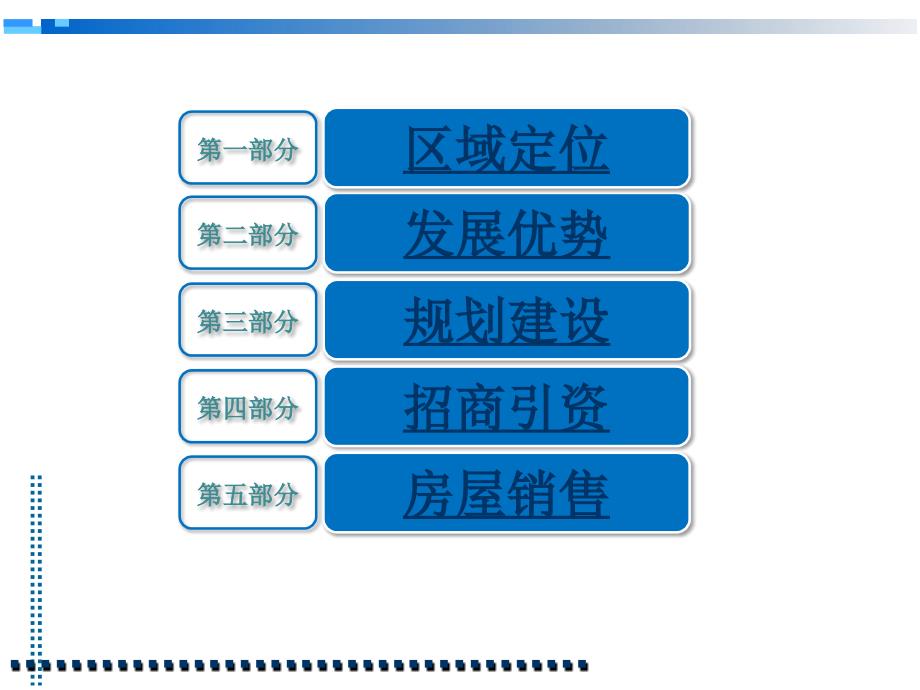 青岛市李沧现代商贸区现状及未来展望_第2页