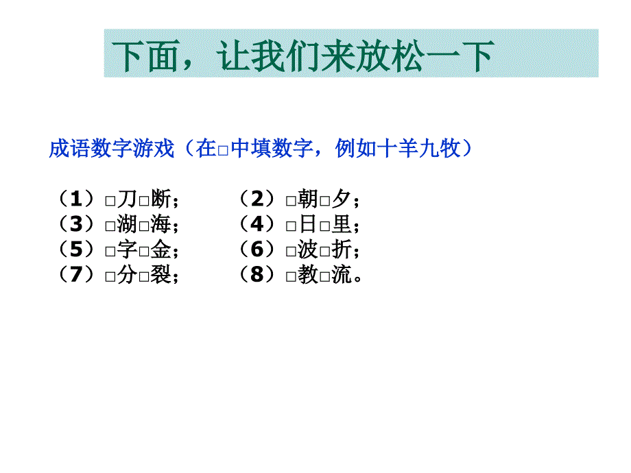 从自然数到分数课件.ppt_第3页