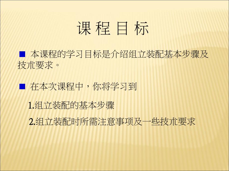 组立装配及技术要求_第3页