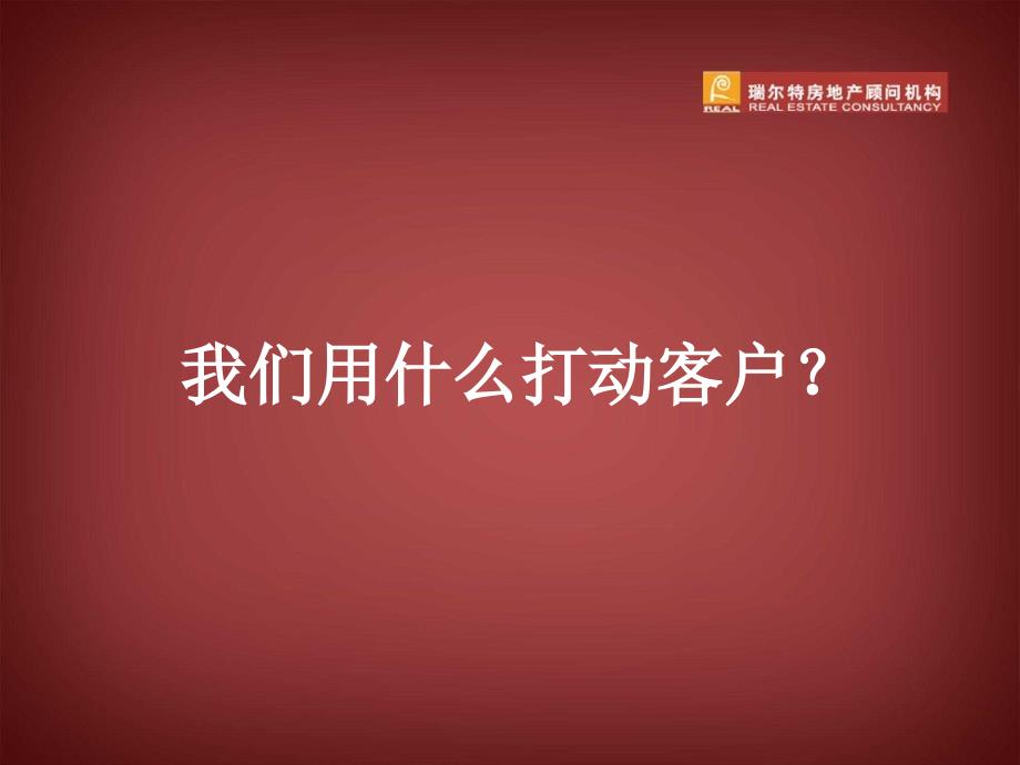 房地产策划南京康桥圣菲整体营销方案_第4页