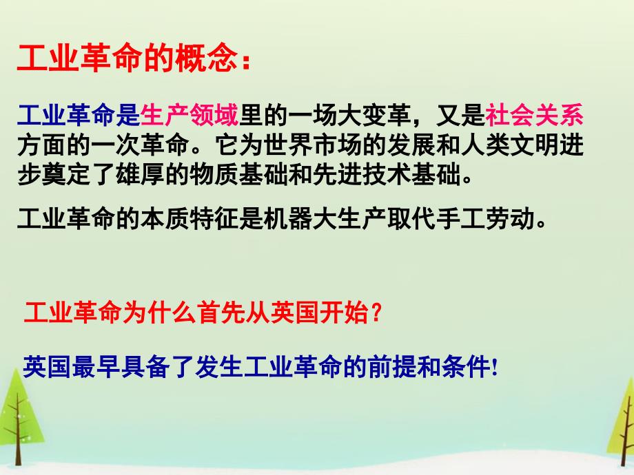 蒸气的力量PPT实用课件_第3页