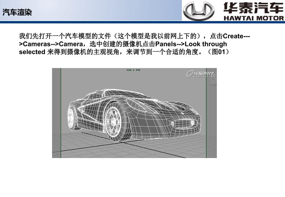 动画设计室培训2工业渲染0726_第3页