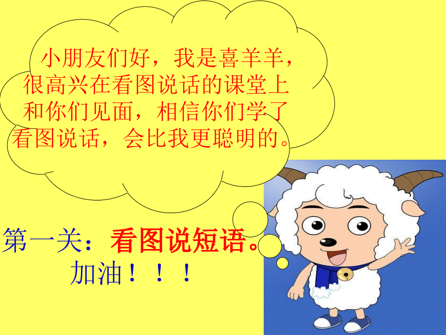 一年级看图写话训练-ppt_第2页