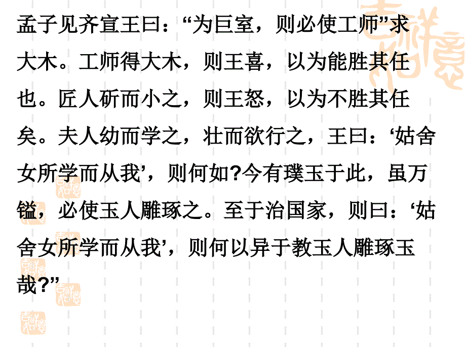 南方凤凰台文言文翻译.ppt_第1页