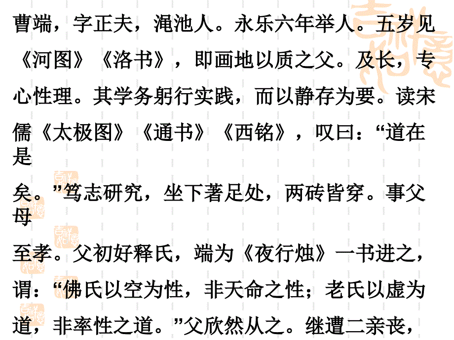 南方凤凰台文言文翻译.ppt_第2页