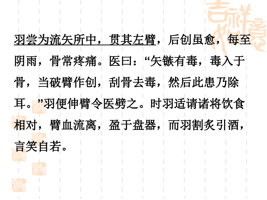 南方凤凰台文言文翻译.ppt_第4页