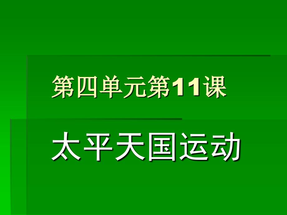 流血的伤口不流泪精选文档_第2页