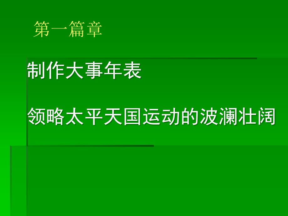 流血的伤口不流泪精选文档_第3页