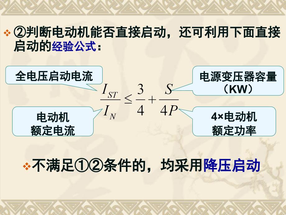 串电阻降压启动控制电路(课用)_第3页