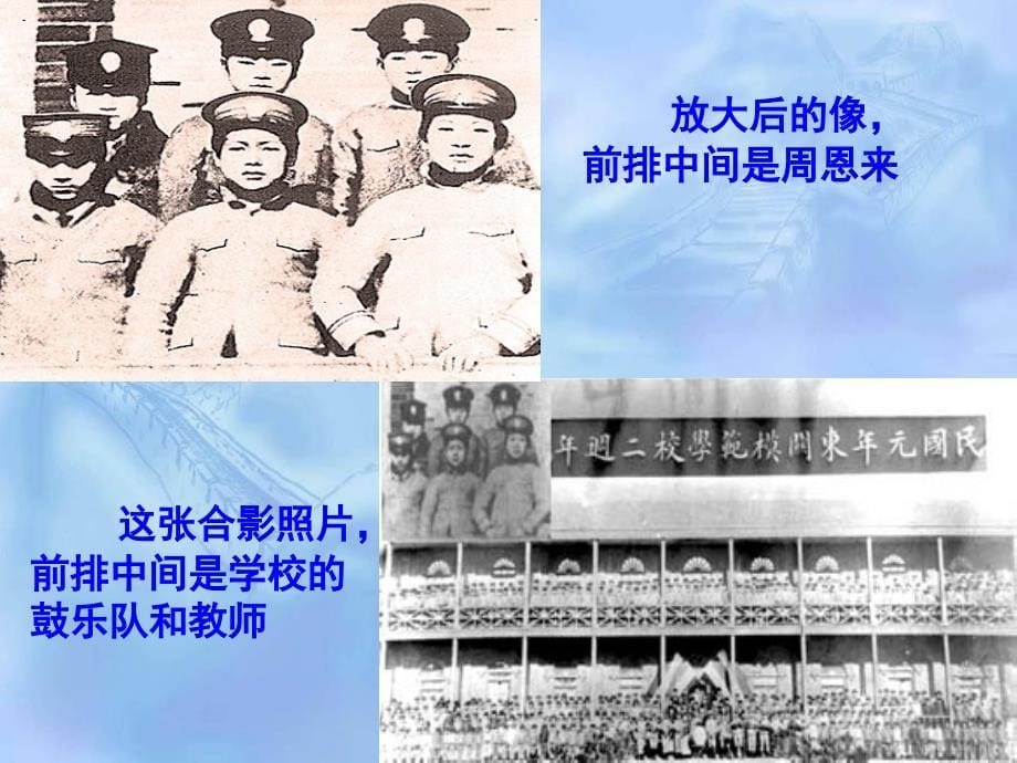 25.为中华之崛起而读书(完美版)_第5页