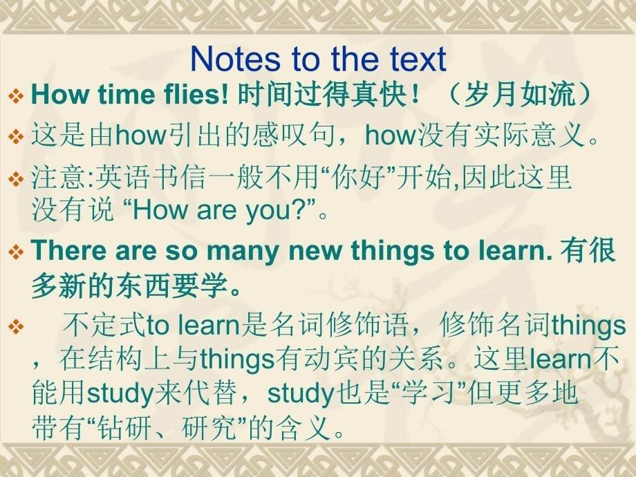 许国璋英语1Lesson14课件.ppt_第5页