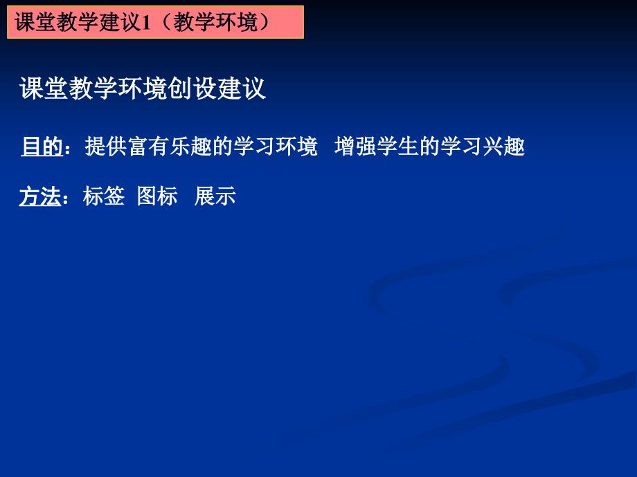 三年级新教材教学建议_第1页