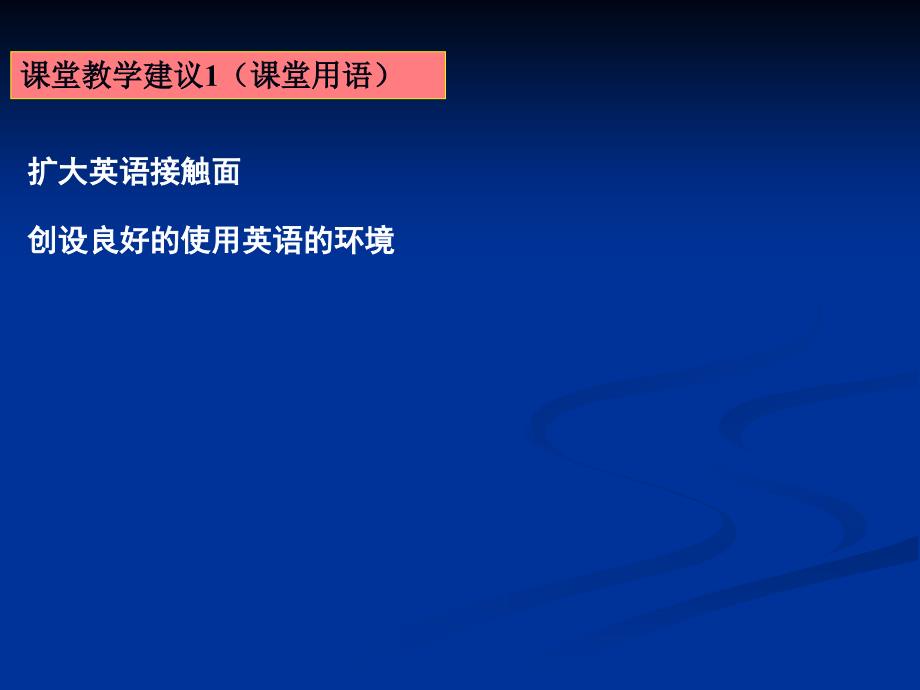 三年级新教材教学建议_第3页