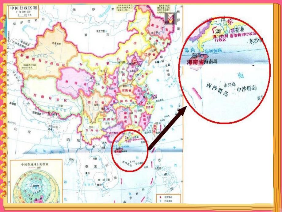 三年级语文上册第六组22富饶的西沙群岛课件_第2页