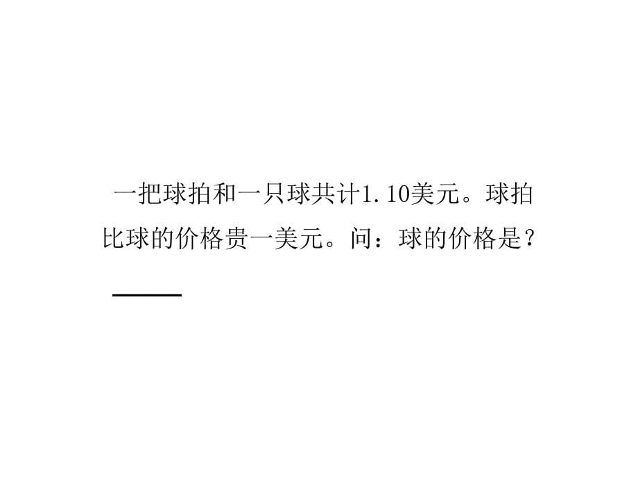 市场细分按某些标准将消费者分成不同的群体目标市场_第5页