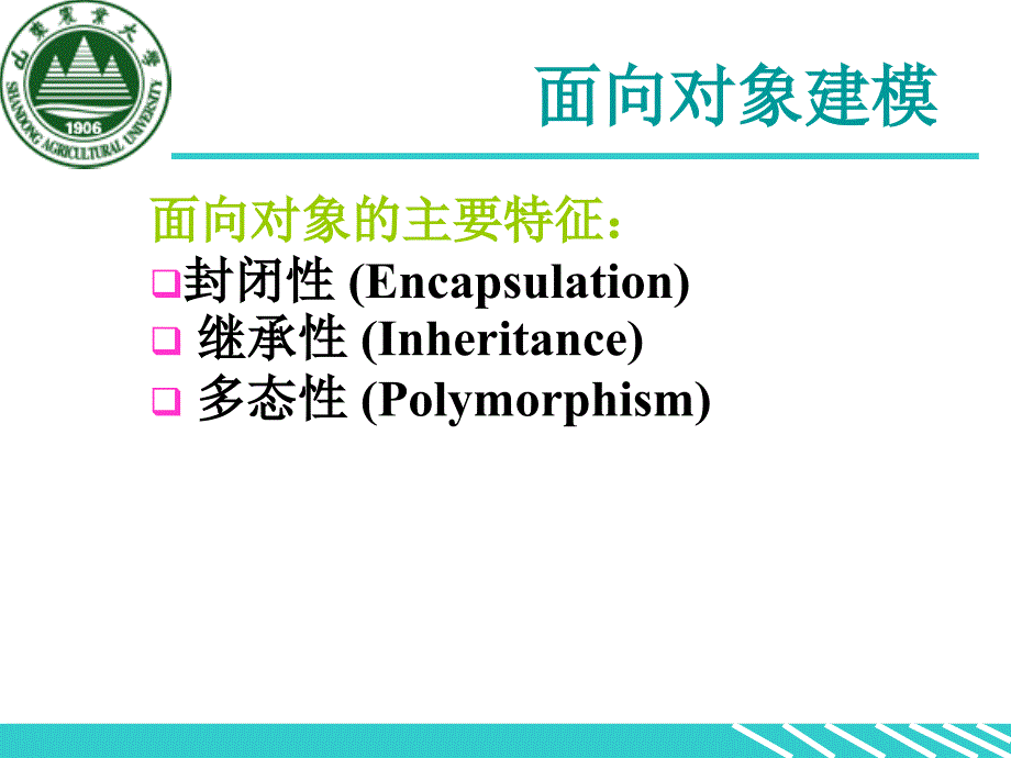 对象objectppt课件_第4页