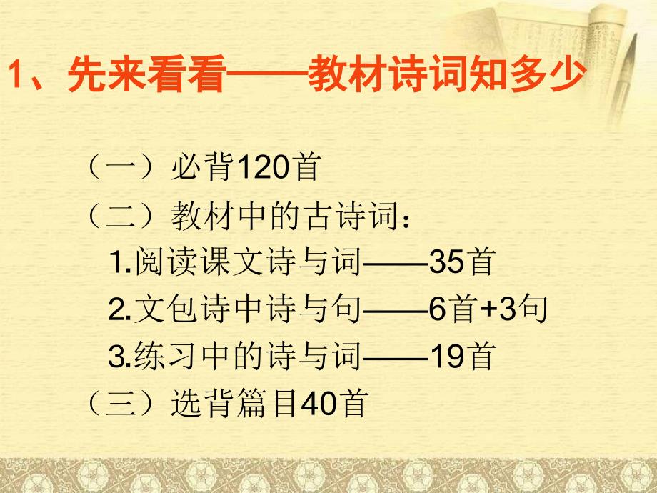 陈学壮小学古诗文的教与学_第3页