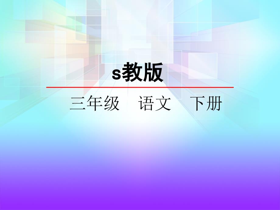 5《翠鸟》课件_第2页