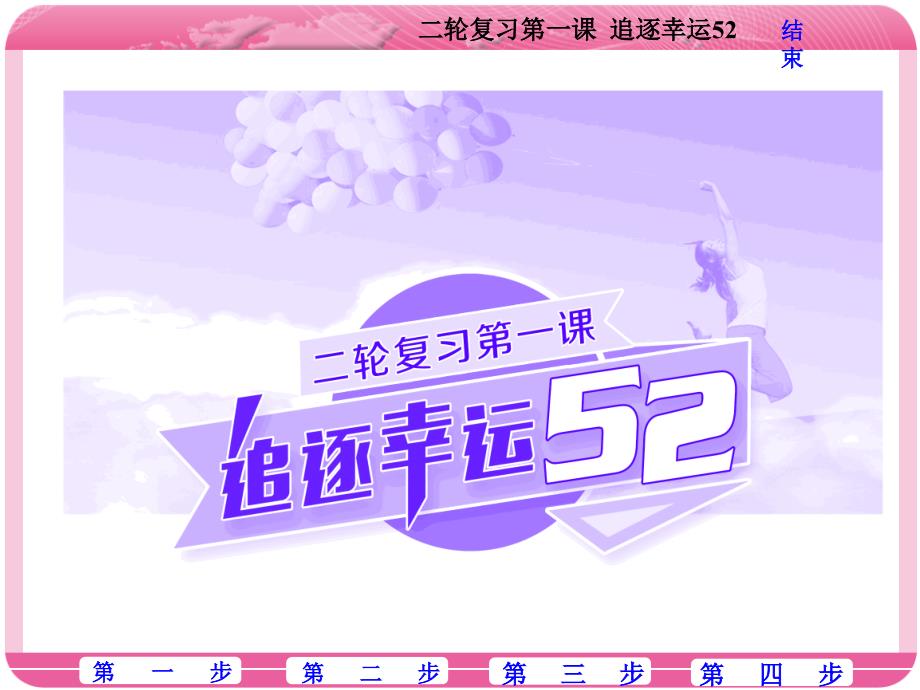 2018-2019高考政治主观题解题方法及选择题易错点分析_第2页