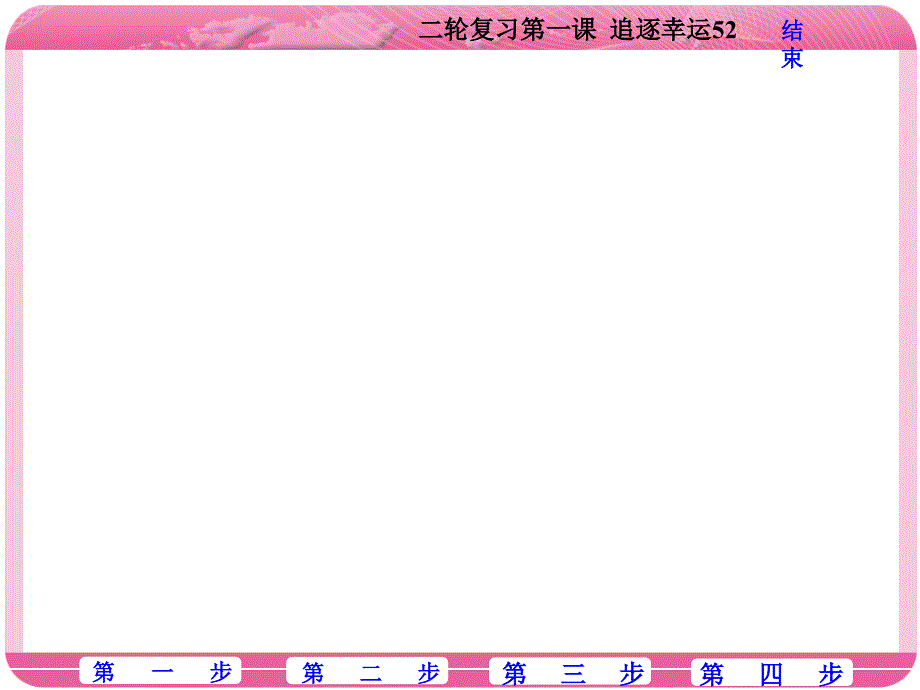 2018-2019高考政治主观题解题方法及选择题易错点分析_第4页