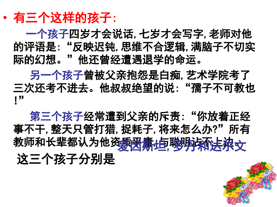 如何进行有效教学_第4页