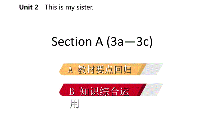 2018-2019学年七年级英语上册 Unit 2 This is my sister Section A（3a-3c）导学课件 （新版）人教新目标版_第2页