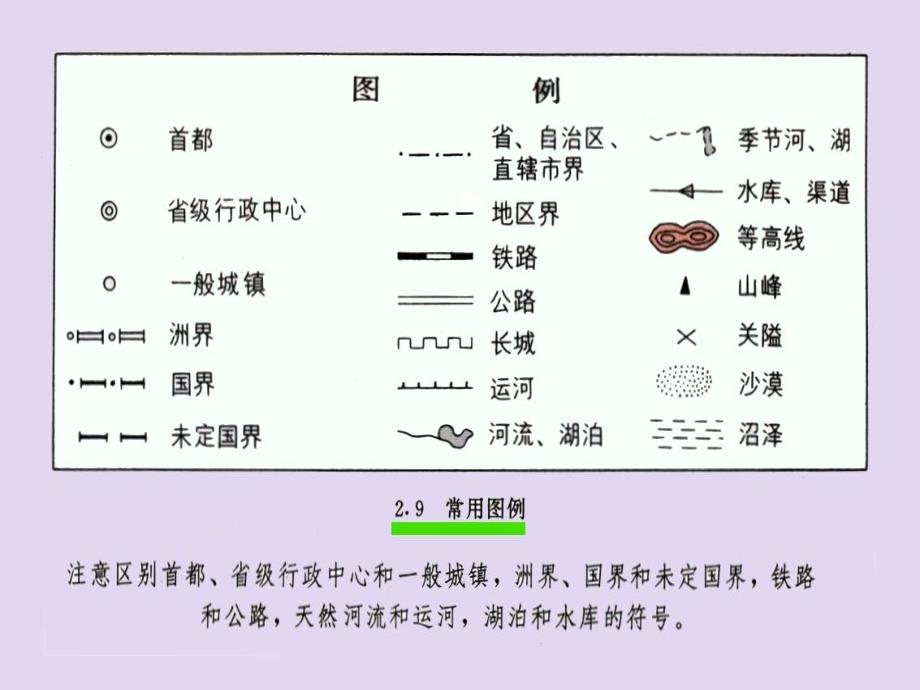 四年级品德与社会11.我来当导游_第3页