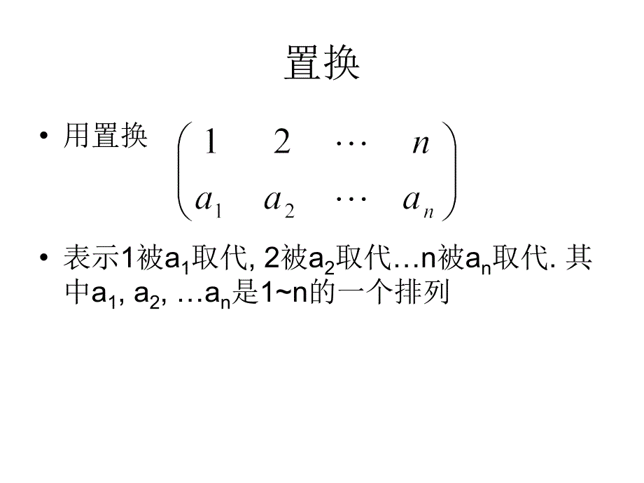 信息竞赛中的组合数学_第3页