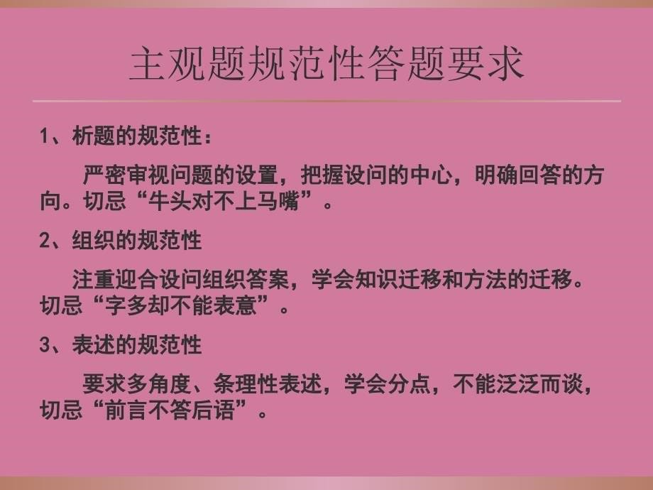 信息系统项目管理师案例分析题答题技巧及主要公式详解软考必备ppt课件_第5页